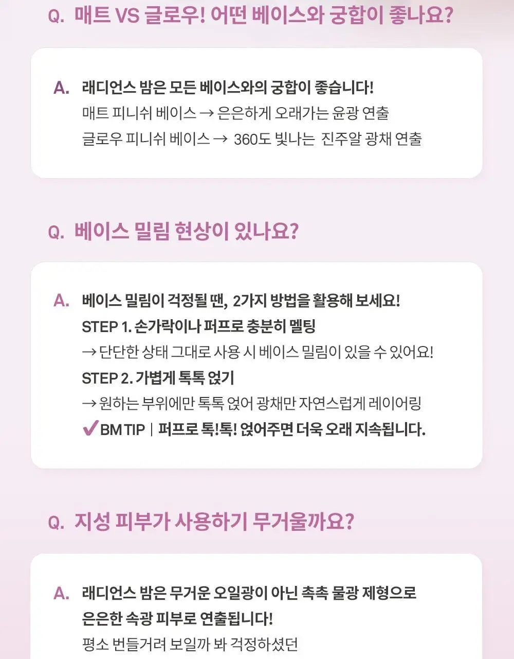 [신규컬러/오드스프링에디션] 힌스 트루 디멘션 래디언스 밤 8 Colors 한정 기획 (+헤어스크런치증정) 상세페이지 43
